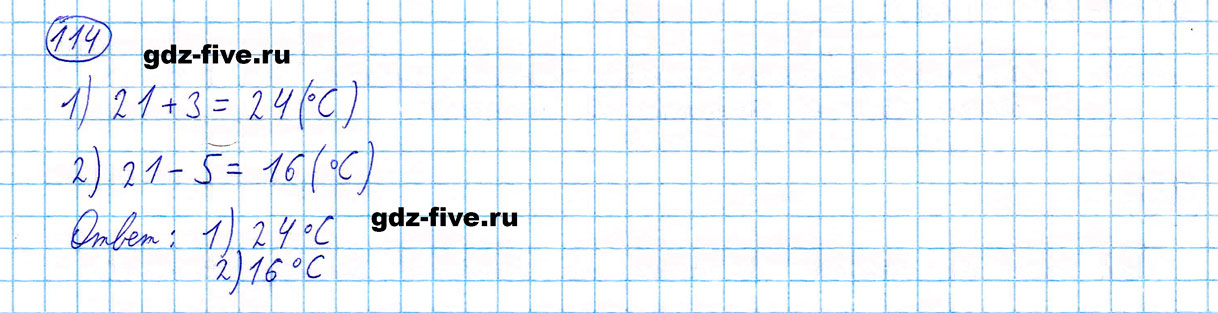 Номер 1000 мерзляк 5 класс. Математика 5 класс номер 114. Математика 5 класс Мерзляк номер 605.