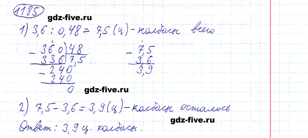 гдз 5 класс номер 1185 математика Мерзляк, Полонский, Якир