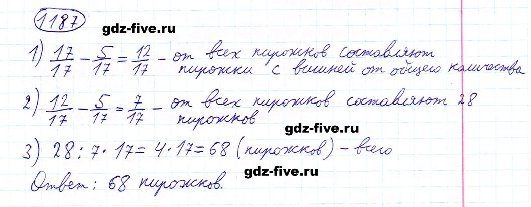 гдз 5 класс номер 1187 математика Мерзляк, Полонский, Якир