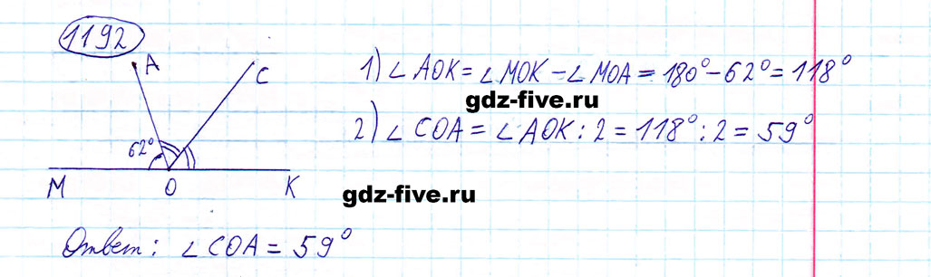 гдз 5 класс номер 1192 математика Мерзляк, Полонский, Якир
