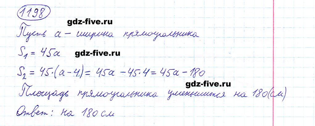 гдз 5 класс номер 1198 математика Мерзляк, Полонский, Якир