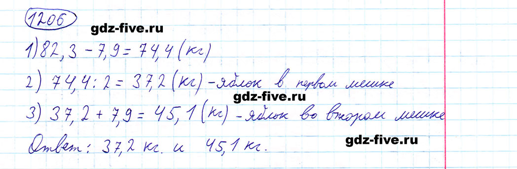 гдз 5 класс номер 1206 математика Мерзляк, Полонский, Якир