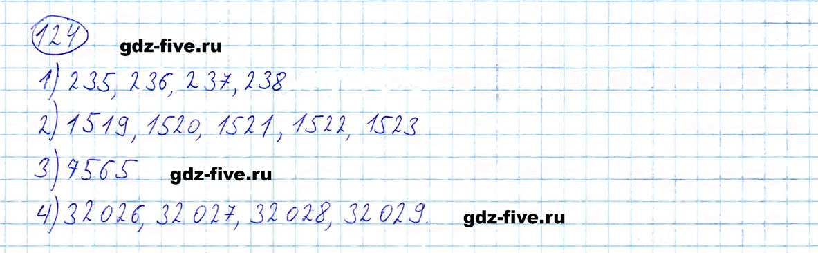 Математика 6 класс стр 94 номер 5.124