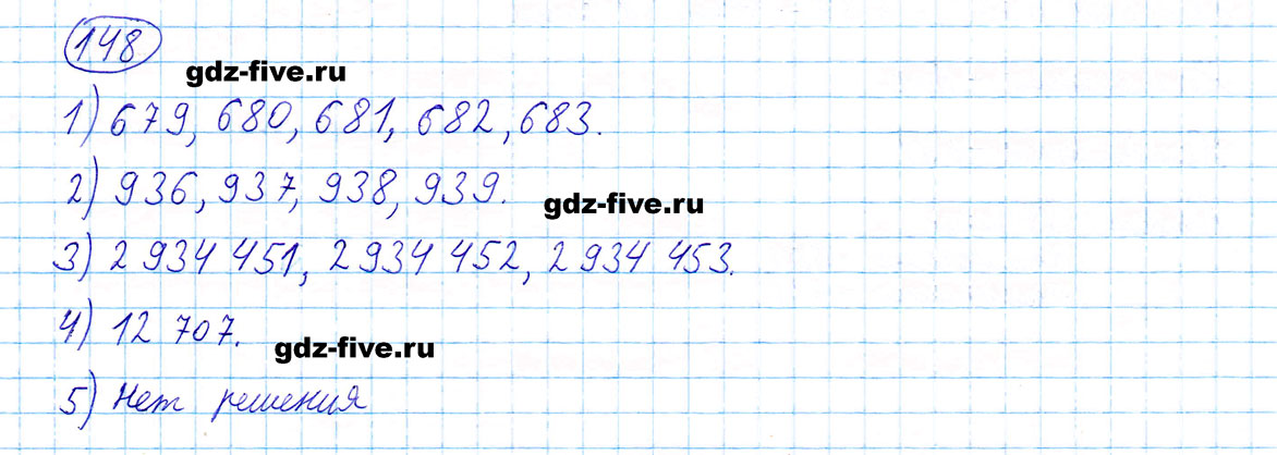 гдз 5 класс номер 148 математика Мерзляк, Полонский, Якир