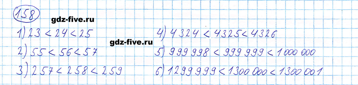 гдз 5 класс номер 158 математика Мерзляк, Полонский, Якир