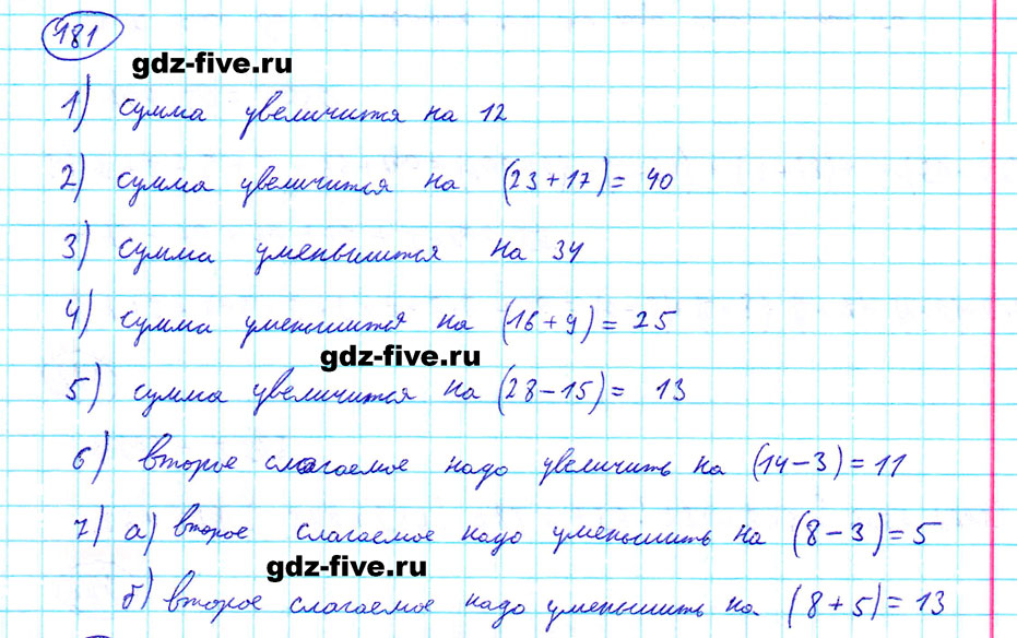гдз 5 класс номер 181 математика Мерзляк, Полонский, Якир