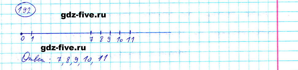 гдз 5 класс номер 192 математика Мерзляк, Полонский, Якир