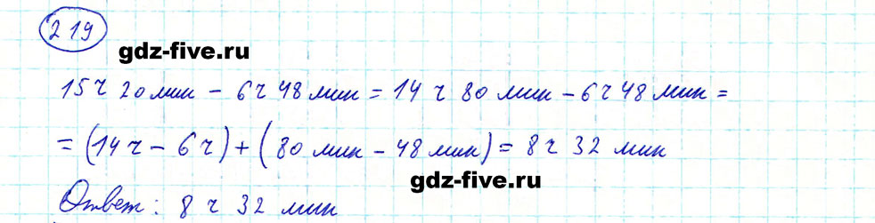 гдз 5 класс номер 219 математика Мерзляк, Полонский, Якир