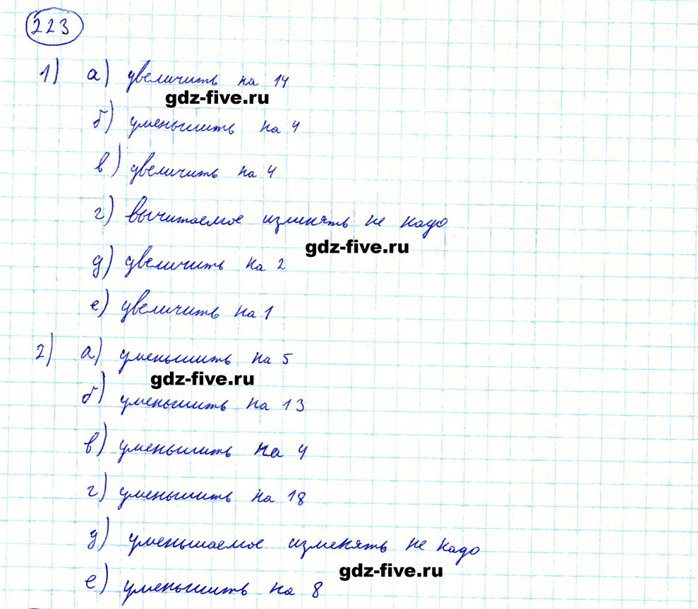 гдз 5 класс номер 223 математика Мерзляк, Полонский, Якир