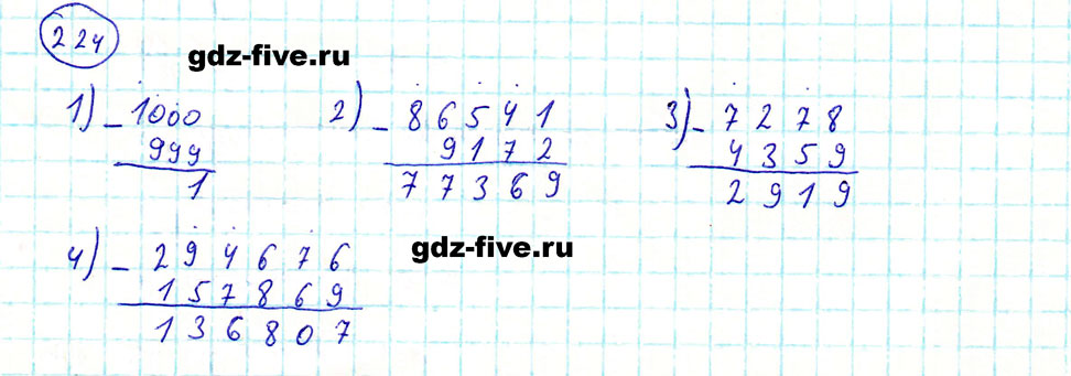 гдз 5 класс номер 224 математика Мерзляк, Полонский, Якир