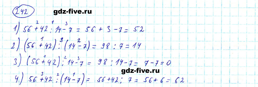 гдз 5 класс номер 242 математика Мерзляк, Полонский, Якир
