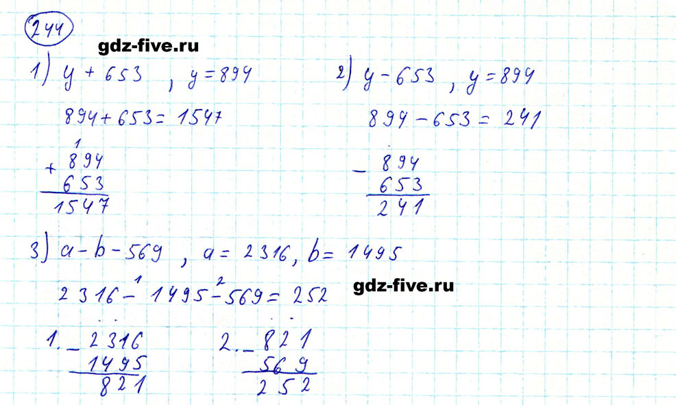 гдз 5 класс номер 244 математика Мерзляк, Полонский, Якир