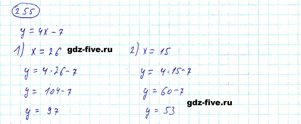 гдз 5 класс номер 255 математика Мерзляк, Полонский, Якир