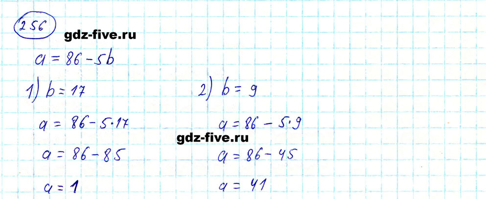 гдз 5 класс номер 256 математика Мерзляк, Полонский, Якир