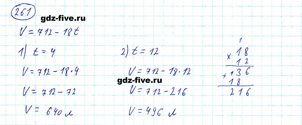 гдз 5 класс номер 261 математика Мерзляк, Полонский, Якир