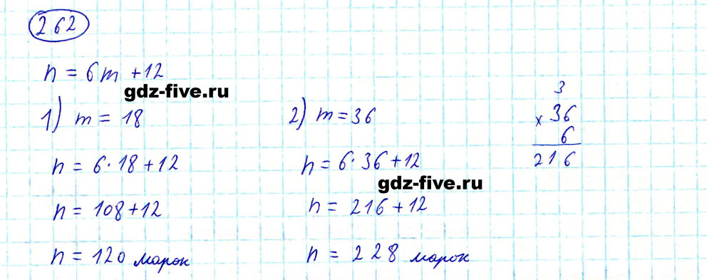 гдз 5 класс номер 262 математика Мерзляк, Полонский, Якир