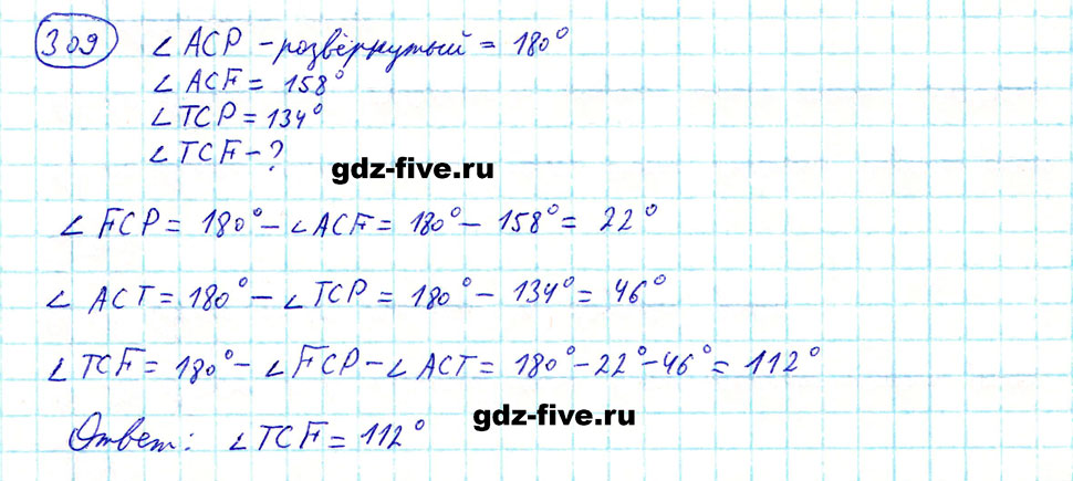 гдз 5 класс номер 309 математика Мерзляк, Полонский, Якир