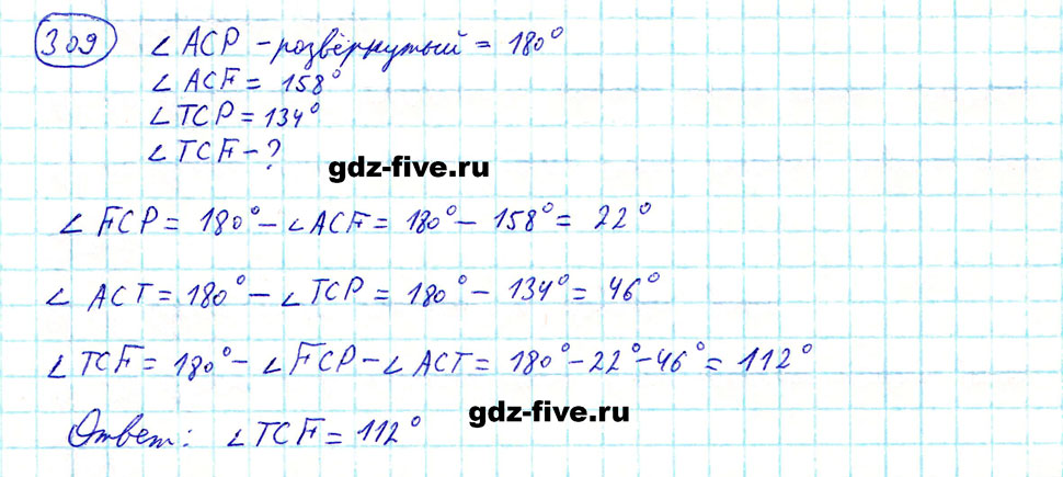 Математика номер 309 4 класс. Математика 5 класс номер 309. Математика 5 класс Мерзляк номер 309. Гдз математика 5 класс номер 309. Математика 5 класс стр 83 номер 309.