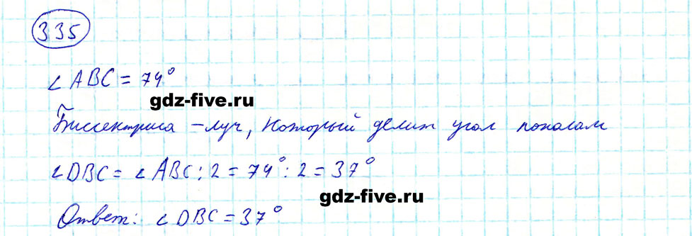 гдз 5 класс номер 335 математика Мерзляк, Полонский, Якир