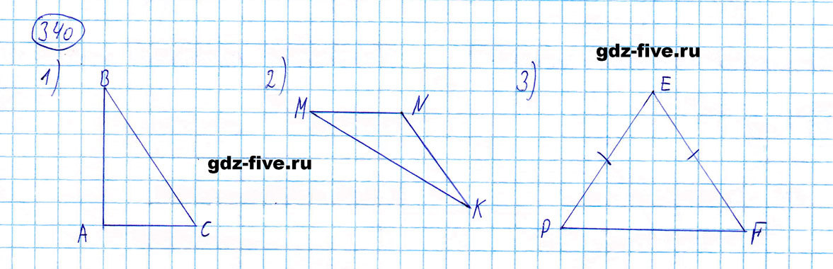 Математика 6 упр 340. Номер 340 по математике 5 класс. Математика 5 класс 1 часть номер 340. Математика 5 класс Мерзляк номер 340.