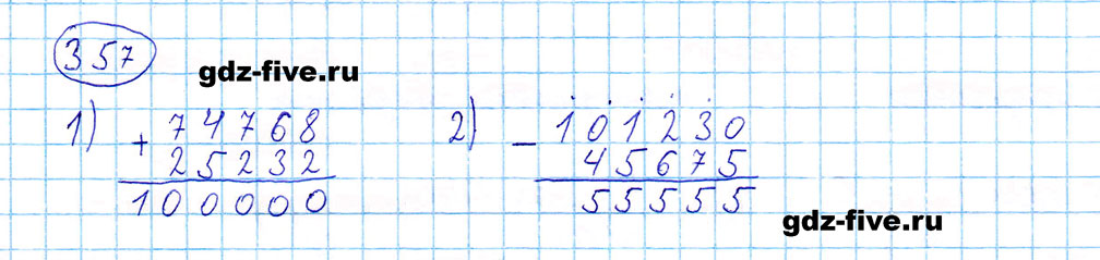 Математика 5 класс страница 95 номер 6.18. Математика пятый класс номер 861. 5.357 Математика 5. Номер 357 по математике.