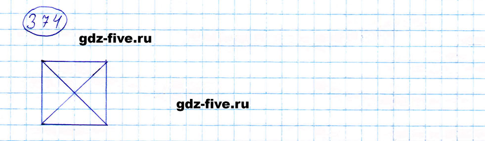 гдз 5 класс номер 374 математика Мерзляк, Полонский, Якир