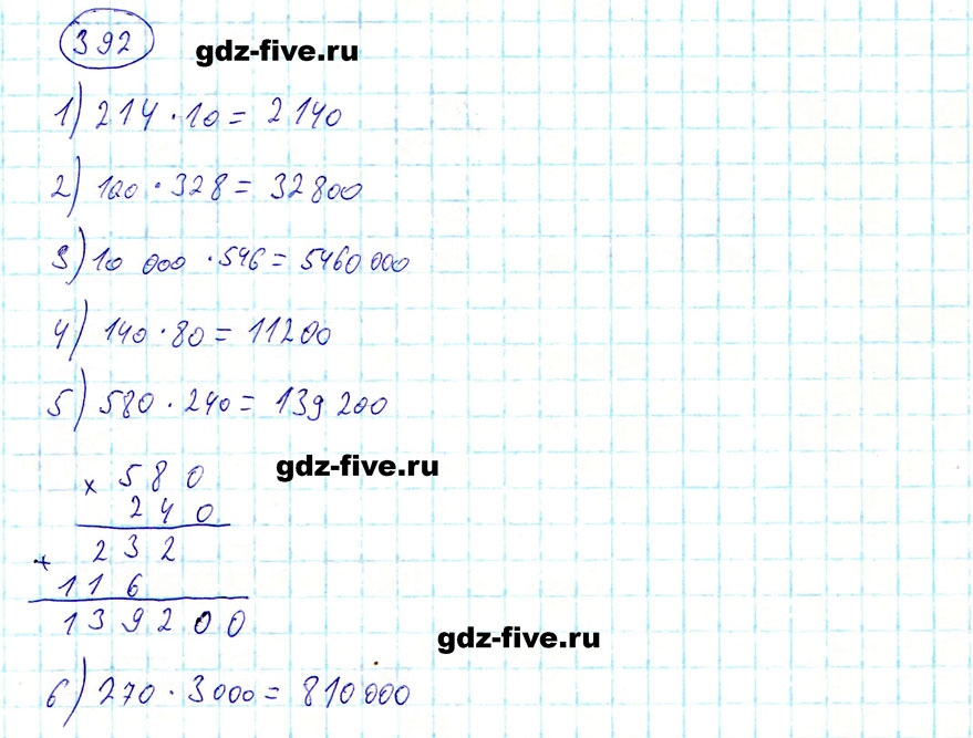гдз 5 класс номер 392 математика Мерзляк, Полонский, Якир