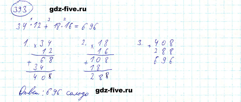 гдз 5 класс номер 393 математика Мерзляк, Полонский, Якир