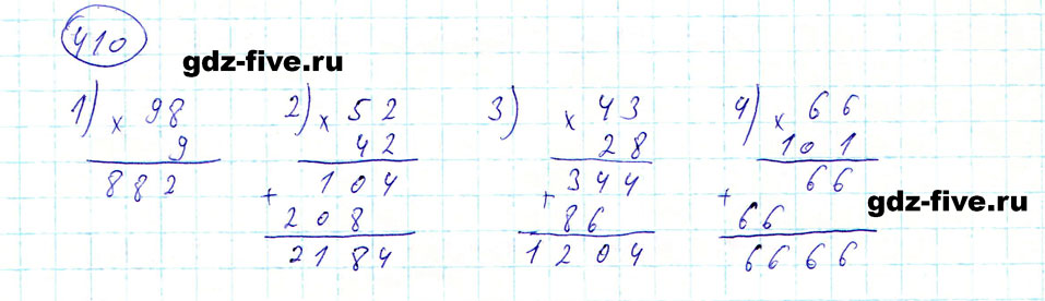 гдз 5 класс номер 410 математика Мерзляк, Полонский, Якир
