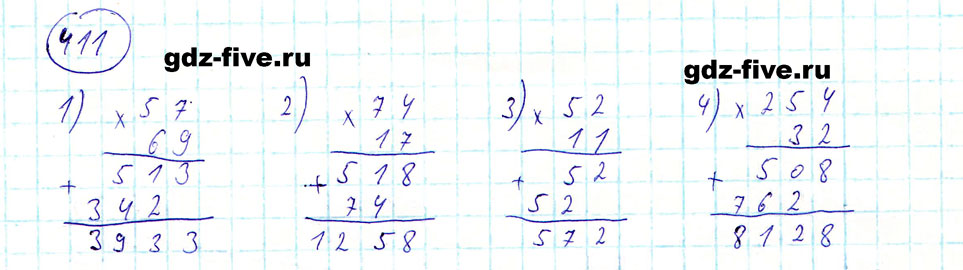 гдз 5 класс номер 411 математика Мерзляк, Полонский, Якир