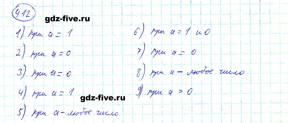 гдз 5 класс номер 412 математика Мерзляк, Полонский, Якир