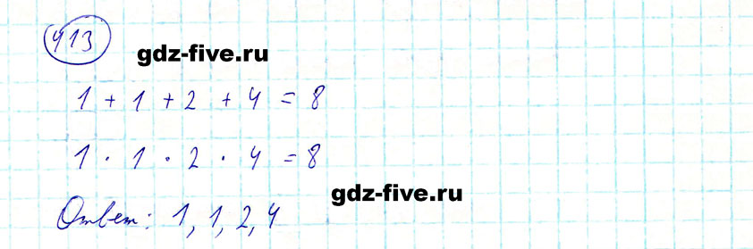 гдз 5 класс номер 413 математика Мерзляк, Полонский, Якир