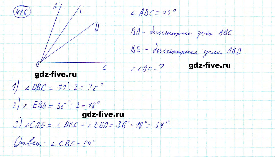гдз 5 класс номер 416 математика Мерзляк, Полонский, Якир