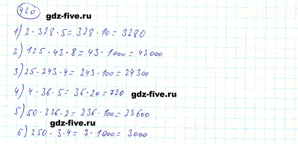 гдз 5 класс номер 420 математика Мерзляк, Полонский, Якир