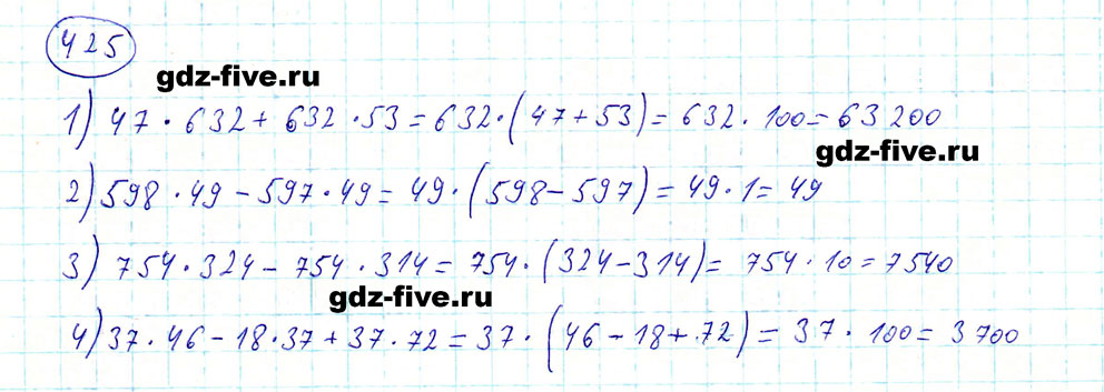 гдз 5 класс номер 425 математика Мерзляк, Полонский, Якир
