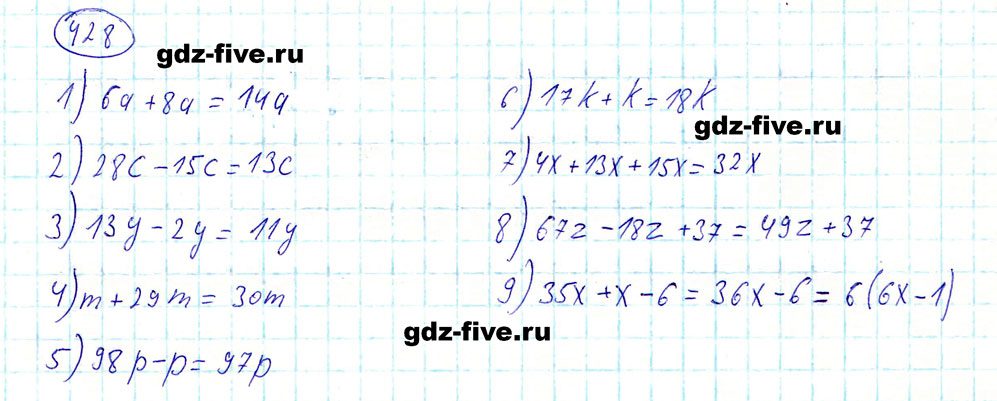 гдз 5 класс номер 428 математика Мерзляк, Полонский, Якир