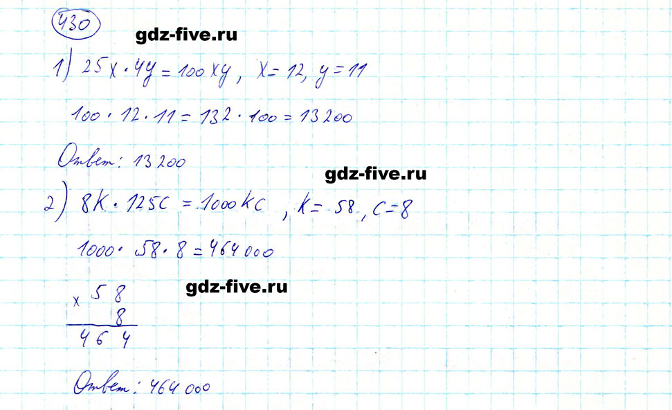гдз 5 класс номер 430 математика Мерзляк, Полонский, Якир