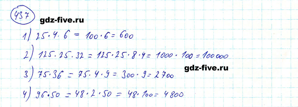 Математика 5 класс стр 126 номер 6.230