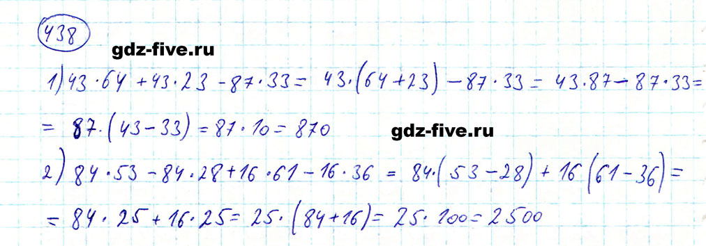 Математика пятый класс номер шесть пять