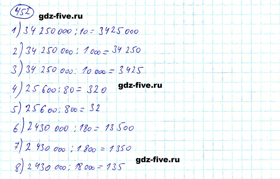 Математика 5 класс мерзляк 810. 5 Класс математика Автор Мерзляк номер 452. Математика 5 класс номер 452 Мерзляк Полонский.