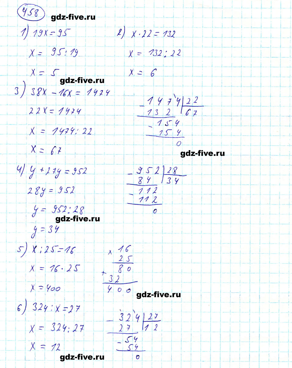 Математика 5 класс страница 72 номер 5.458. Домашние задания по математике 5 класс Мерзляк.