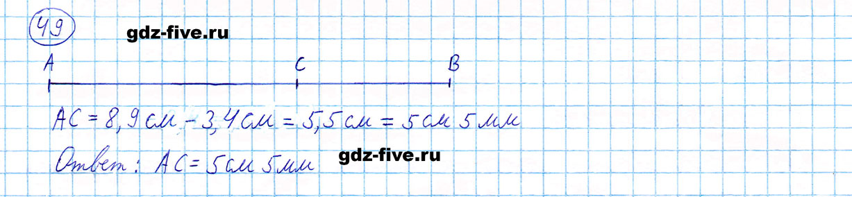 гдз 5 класс номер 49 математика Мерзляк, Полонский, Якир