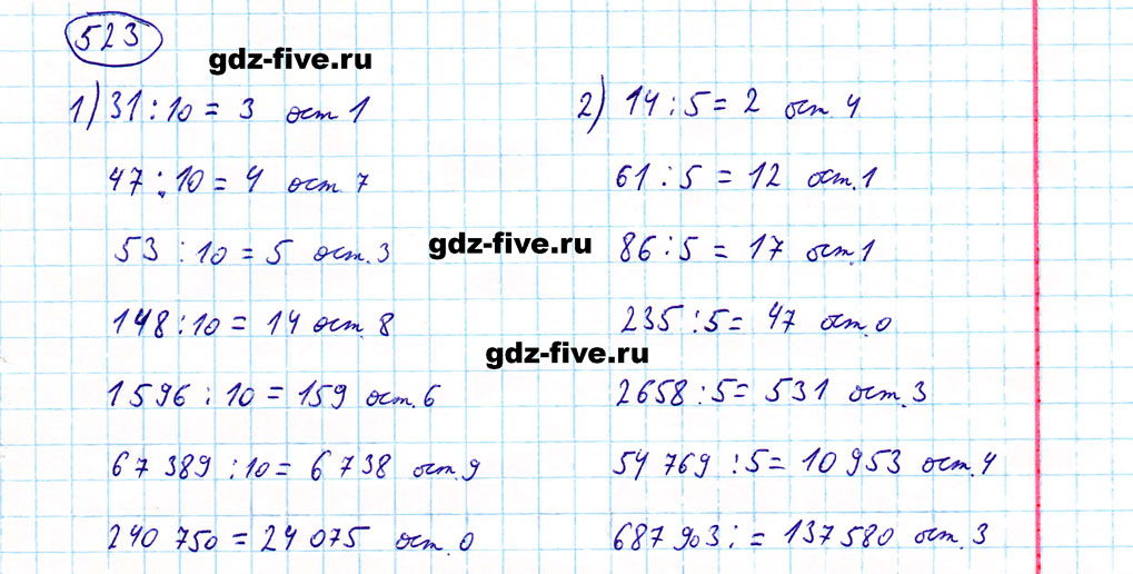 гдз 5 класс номер 523 математика Мерзляк, Полонский, Якир