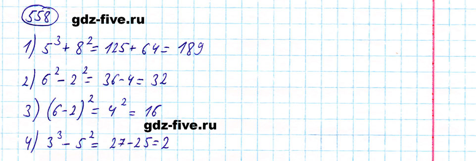 гдз 5 класс номер 558 математика Мерзляк, Полонский, Якир