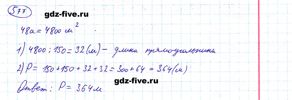 Готовые домашние задания математика 5 класс