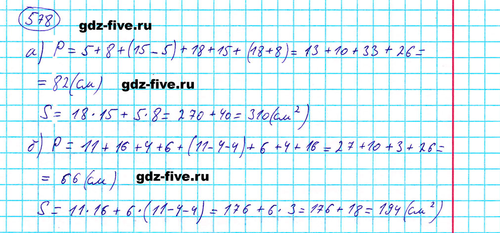 Математика 6 класс мерзляк номер 578. Гдз по математике 5 класс Мерзляк номер 781. Номер 785 по математике 5 класс Мерзляк. Номер 578 по математике 5 класс. Математика 5 класс номер 906.