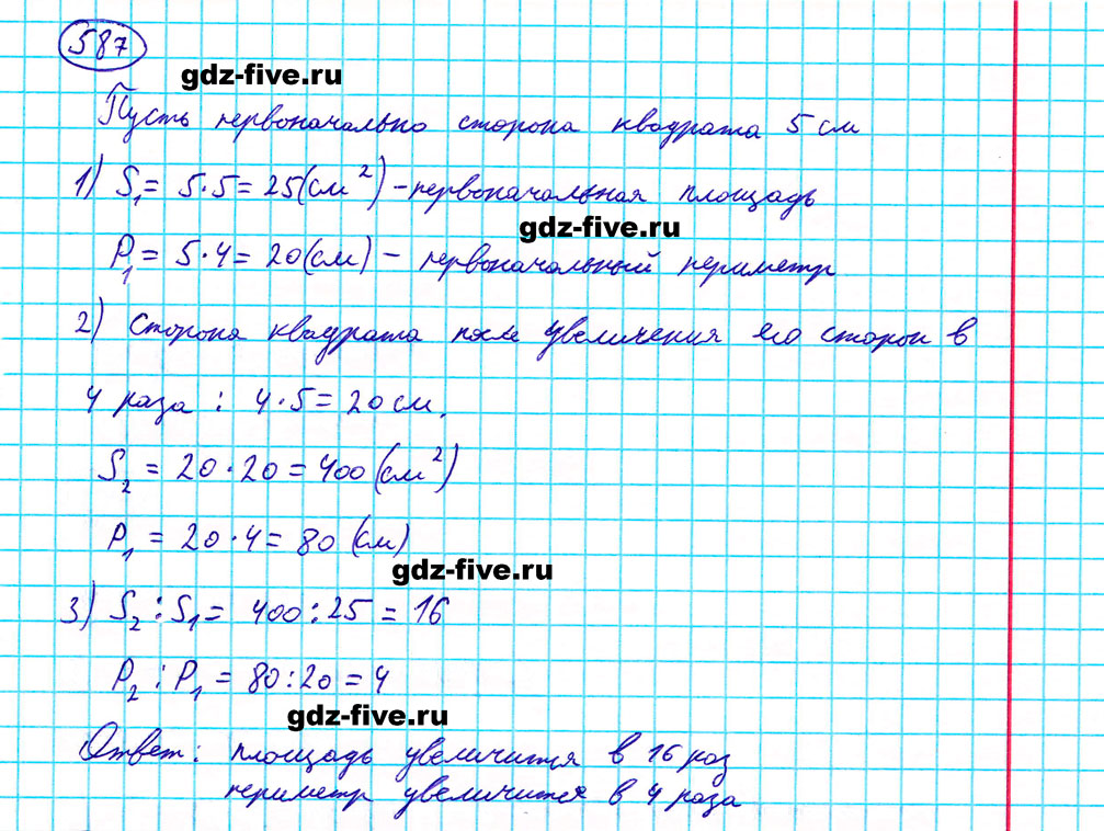 гдз 5 класс номер 587 математика Мерзляк, Полонский, Якир