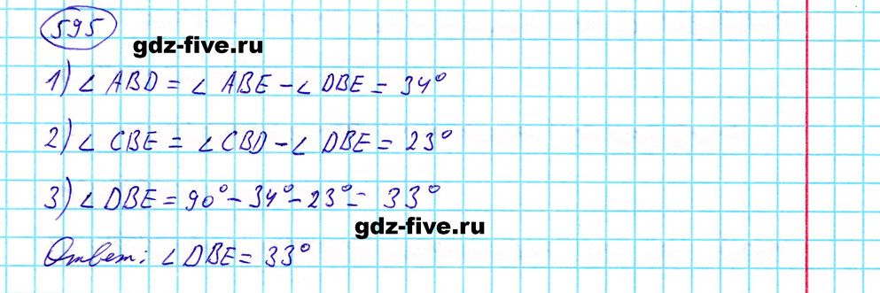 гдз 5 класс номер 595 математика Мерзляк, Полонский, Якир