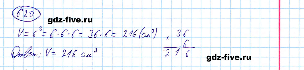 Математика 5 класс 1 часть номер 157