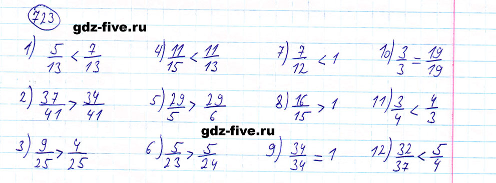 гдз 5 класс номер 723 математика Мерзляк, Полонский, Якир